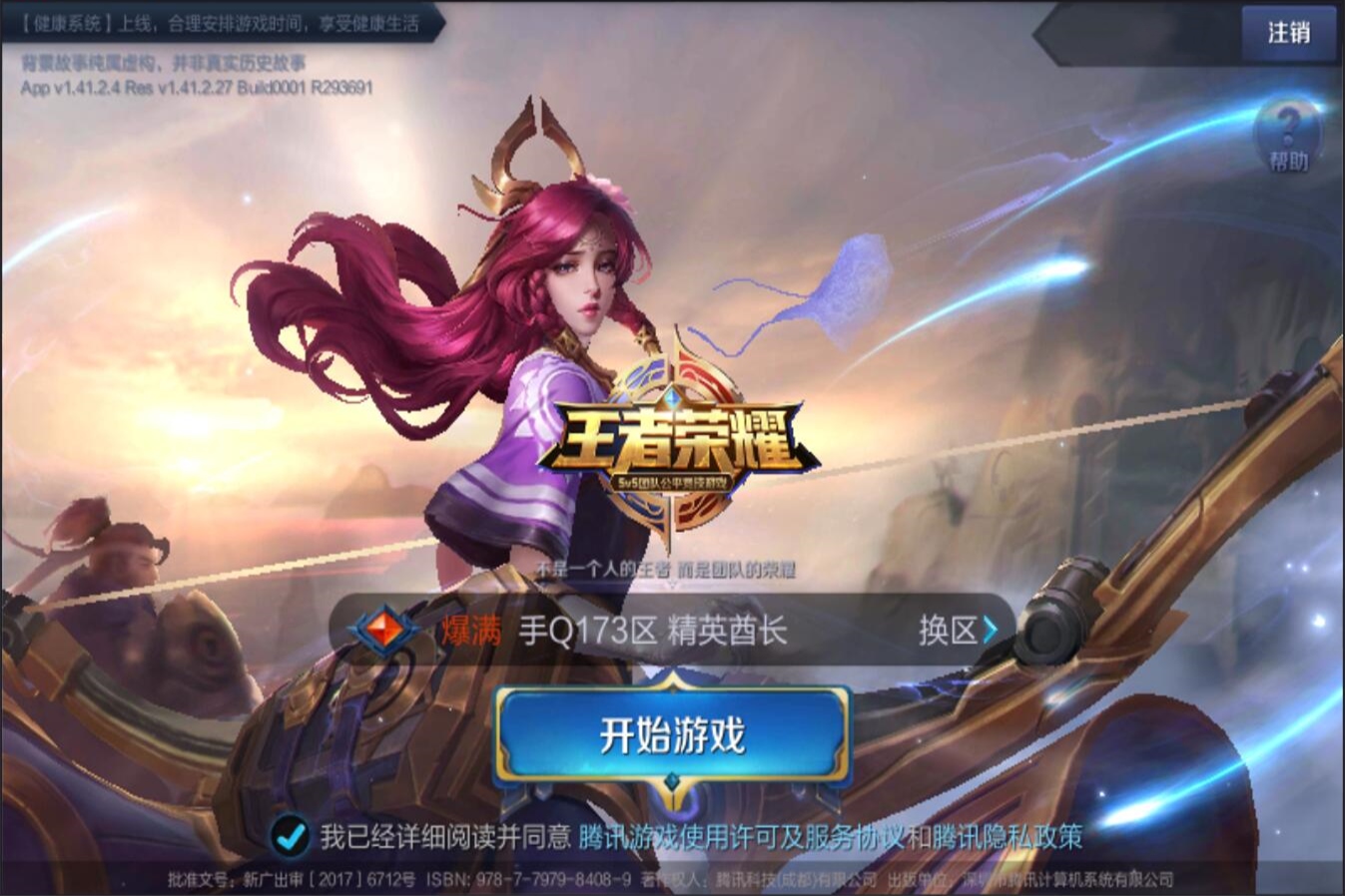 与头像框 与头像框